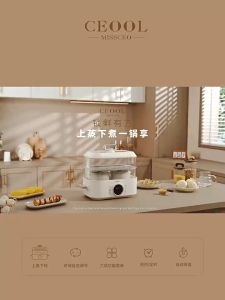 ready stock Electric steamer for home use multi-layer steamer for steaming cooking and stewing in one. Breakfast maker electric frying pan multifunctional with a steamer and hot pot