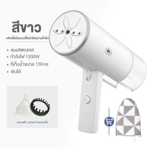 CAMEL เตารีดไอน้ำ พับเก็บได้ เตารีดแบบพกพา เตารีดไอน้ำมือ เตารีดพกพา มินิ steam iron 130ml ความจุ เตารีดไอน้ำ1200w ขนาดเล็ก Garment Steamer เตารีดพกพา