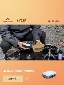 Mountainhiker | Square Camping Light with 4 Adjustable Lighting Modes: Tent Light Ambiance Light. Suitable for Hiking and Backpacking Trips.