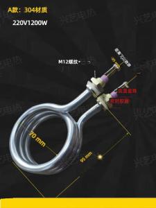 Commercial Steamed Buns Heater Tube Desktop Style Proofing Box Steamed Buns Machine Accessories Electric Heating Tube Bar