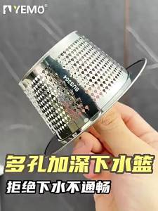 YEMO | Clog Preventing Stainless Steel Sink Strainer