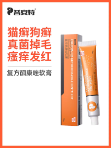 PUAINTA Compound Ketoconazole Ointment 15g for Cats Dogs Pet Skin Care Cream Treat Ringworm Fungal Infection Itching Scales Skin Ulcer