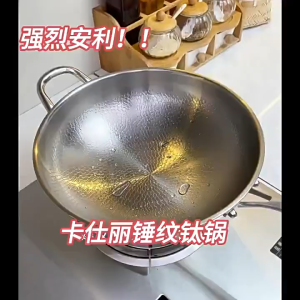 non-stick uncoated titanium pan fish scale hammer pattern titanium alloy household flat bottom frying pan suitable for induction cooker gas stove