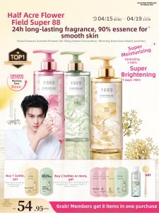 Little Dream Garden | Floral Essence Fragrance Lasting Moisturizing Clean Bath Shower Gel
