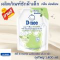 ดีนี่ ผลิตภัณฑ์ซักผ้าเด็ก. 