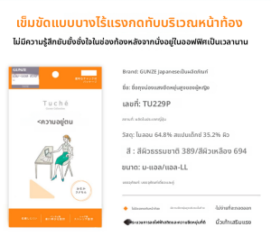 ถุงน่องผ้ากำมะหยี่ GUNZE 2 คู่ ถุงเท้าผู้หญิงสุดเก๋ ถุงน่องผ้ากำมะหยี่แบบบางๆ สีกลางๆ สำหรับฤดูใบไม้ผลิและฤดูร้อน