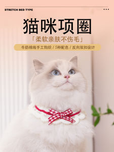 Adorable Cat Necktie Sweet Butterfly Bow Dog Saliva Towel Pet Accessories Cat Scarf Decorations Adjustable Length for Cats