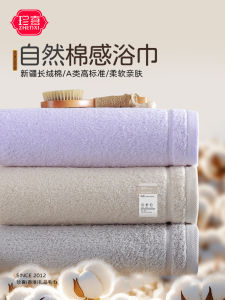 Khăn Tắm Cotton Nguyên Chất A-class 2025 Khăn Lớn Thấm Hút Cho Nam Và Nữ Vải Cotton Tơ Dài Không Rụng Khăn Tắm Dùng Trong Nhà Và Ngoài Trời