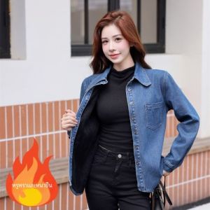 หนาขึ้น ผ้าขนแกะ Retro เดนิม เสื้อเชิ้ต เสื้อแจ็คเก็ต ผู้หญิง ฤดูใบไม้ร่วง ฤดูหนาว Small Size ลำลอง Long Sleeve Layering Inner Wear เสื้อท่อนบน