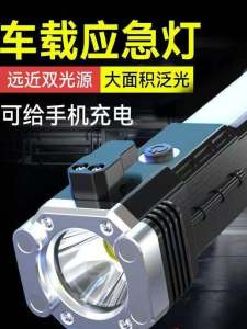 Automobile Safety Hammer Car Multi-Function Emergency Long-Range Flashlight Super Bright Power Bank Car Escape Window Breaking Machine