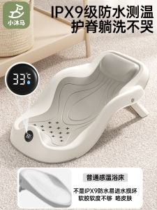 Xiaoma Baby Bath Lying Support Newborn Temperature Sensing Sitting Lying Bath Stand Small-Month Baby Bath Net Holder Support Frame