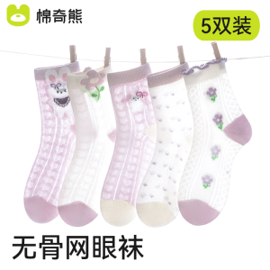 ถุงเท้าเด็กผู้หญิง ถุงเท้าตาข่ายคอตตอนบางสำหรับฤดูร้อน ถุงเท้าเด็กผู้หญิงผ้าไหมคาร์ลิส ระบายอากาศได้ดี ถุงเท้าเด็ก ถุงเท้าเด็กผู้หญิง