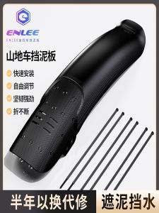 ENLEE Hard Shell Mudguard Mountain Bike Universal Front Rear Extended Tile Equipment Accessories Complete Set Bicycle Riding