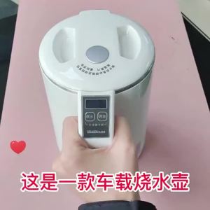 PORAND | Car Electric Water Heater Travel Water Kettle
