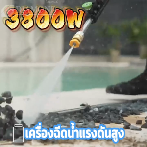 SATA 3800W เครื่องฉีดน้ำแรงดันสูง high pressure washer 400 บาร์ auto stop root system ส่งจากไทย แกนม้วนสายฉีดน มีล้อเลื่อน และ