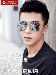 แว่นกันแดดแบบสะท้อนแสงสำหรับขับรถ Raydem F3026 สไตล์คลาสสิกแบบสวมสำหรับผู้ชายและผู้หญิง แว่นกันแดดแบบเปลี่ยนสีกลางคืน