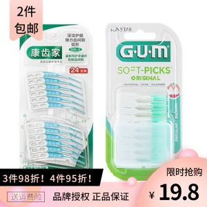 German Import Japanese Gum Kangtaijia Periodontal Care Elastic Massage Orthodontic Interdental Brush Fluorine-Containing Interdental Brush