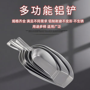 Thickened Old Style Integrated Aluminum Shovel Aluminum Ice Shovel Rice Shovel Pure Aluminum Spoon Grain Feeding Flour Sugar Shovel