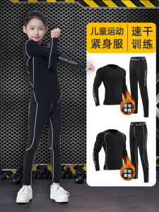 Childrens Training Tight Fit Clothes Long Sleeve Basketball Football Fitness Suit Quick Dry Base Layer Sportswear