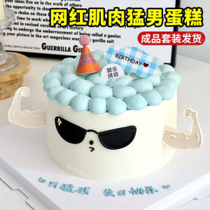 เค้กวันเกิดชาย ชิ้นส่วนตกแต่ง ช็อคโกแลตกลิ่นกล้วยอบ เค้กเนื้อไม้ รูปชายฉกรรจ์ วัยรุ่นที่กำลังเรียกร้องความสนใจ