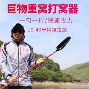 Super Large Carbon Fishing Spoon Head Long Casting Bait Thrower Giant Object Hole Maker Outdoor Camping Travel Gear Fishing Equipment
