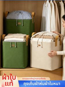 Large Capacity Thick Storage Bag
