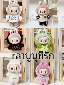 Labubu ตุ๊กตาตุ๊กตา 17 ซม. < Ne1> เสื้อผ้าตุ๊กตาเปลือยของเล่นสะสมสไตล์โมเดิร์น Minimalist < Ne2> รูปเปลี่ยนชุด