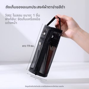 กระเป๋าใส่เครื่องสำอางพกพาสำหรับเดินทางอเนกประสงค์ ตาข่าย ช่องเก็บของ กระเป๋าใส่เครื่องสำอางพกพาสะดวก ยี่ห้อ Guo Xiaoniu