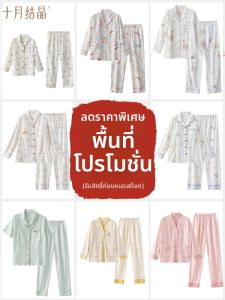 SHI YUE JIE JING | Breathable Nursing Nightwear Set for Maternity