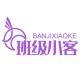 banjixiaoke selected