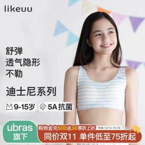 เสื้อชั้นในเด็กผู้หญิง ชุดกีฬา ลายการ์ตูน Disney ช่วงวัยเจริญเติบโต เสื้อชั้นในสำหรับนักเรียนประถมศึกษา เสื้อกั๊กผ้าไนลอนเนื้อนุ่มสบาย