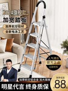 Aopen Aluminum Ladder Foldable Thickened Home Use Four Five Steps Folding Triangle Ladder Retractable Wide Indoor Staircase