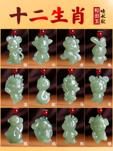 Hetian Jade Official Flagship Store Chinese Zodiac Pendants Jade Necklace Cartoon Tiger Rabbit Dragon Horse Sheep Monkey Chicken Dog Pig