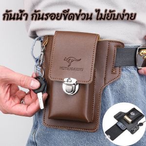 [Lorra]ซองหนังใส่มือถือ กระเป๋าเหน็บเอว ซองใส่มือถือคาดเอว ซองหนังมือถือ กระเป๋าใส่โทรศัพท์ผู้ชาย