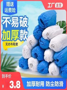 Disposable Thickened Non-woven Fabric Shoe Covers Indoor Dustproof Anti-slip Wear-resistant for Data Center Student Cleaning Reception