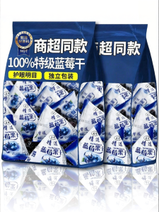 No Additives Non Wild Origin Independently Packed Blueberry Dried