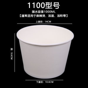 White Disposable Paper Bowl Takeaway Box for Restaurant Cold Noodles Paper Soup Bowl Acid-and-Spicy Rice Noodles Packaging Box