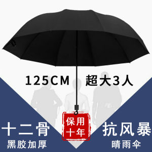 Thickened Large Size Mens Umbrella Windproof Sunshade UV Protection Rain And Sun Universal Three Fold Golf Umbrella Black Glue
