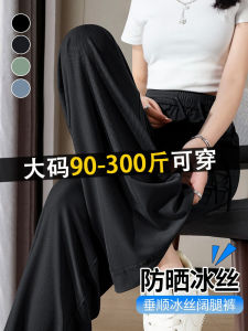 Extra Large Size Ice Silk Wide-Leg Pants: A Comprehensive Guide
