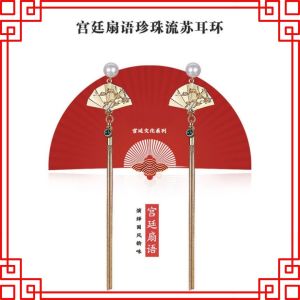 925 Silver纯银Palace Design Fan Earring 宫廷扇语珍珠耳钉