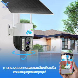 วงจรปิดโซล่าเซลล์ กระเป๋า 360 อินเทอร์เน็ต 4G วิดีโอกล้อง การตรวจสอบสิ่งที่คุณต้องการ