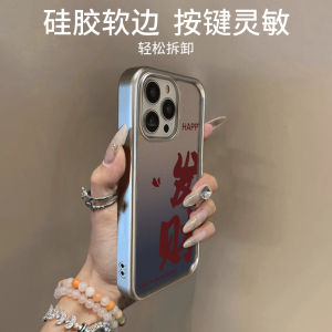 New Year Couple Anti-Fall Protection Phone Case for Apple iPhone 16 pro Max 15 pro 14 plus 13 12 Soft Protective Cover JJ