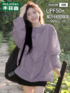Áo Chống Nắng Bằng Lụa Băng Thoáng Khí Cho Nữ Mùa Hè 2025 Áo Khoác Ngoài Mỏng Mới Áo Chống Nắng Nhỏ Gọn Áo Khoác Ngoài Thường Ngày