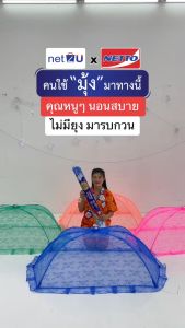 (ขายดี) Twin bell มุ้งครอบเด็กเบอร์ M - L มุ้งครอบเด็กอ่อน มุ้งครอบเด็กลายการ์ตูน ขนาด (M)65x115x40cm. (L)80x130x45 cm. สินค้าคุณภาพดี มุ้งครอบเด็กลูกไม้ ปลอดภัยมีกุญแจล็อคกันดีด กางง่าย