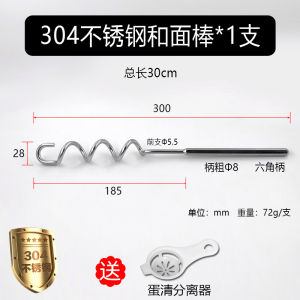 Que Khuấy Máy Khoan Điện Cầm Tay Làm Nhân Thịt Gia Vị Lẩu Sốt Vừng Đậu Phộng Cán Dày Và Bột Mỳ Tăng Độ Dài Inox 304