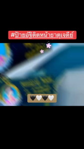 ป้ายอัฐิ🔴(15x30 Cm) งานพิมพ์UVลงอะคริลิค🔴ไม่ลอก/กันน้ำ(❌ไม่ใช่งานสติเกอร์❌)