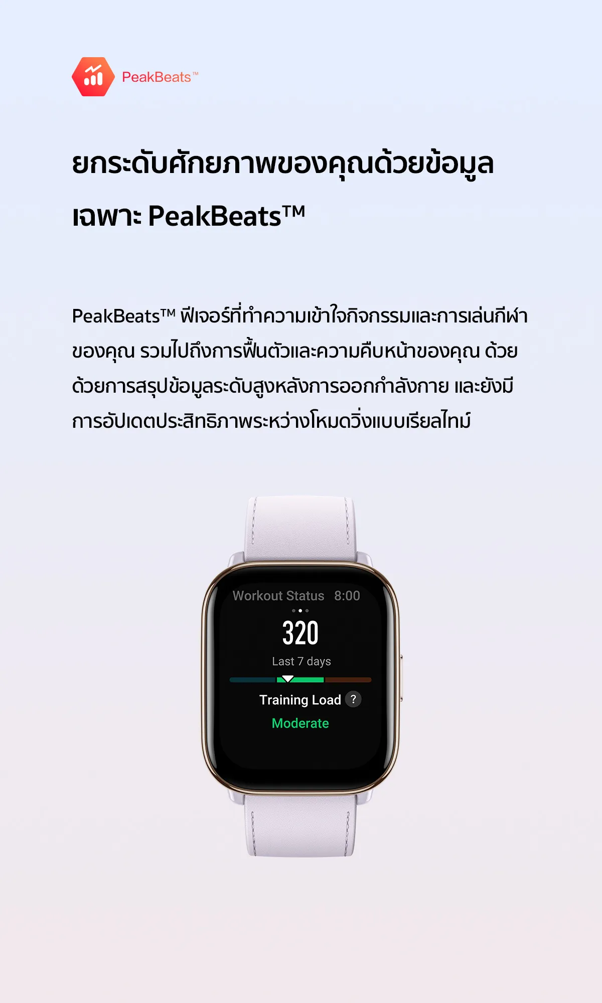 Amazfit Active 42mm Smart Watch มี AI Fitness Coach รองรับ Bluetooth Calling ตรวจวัดสุขภาพ 24ชม. แบตอึด 14 วัน GPS 5 ดวง