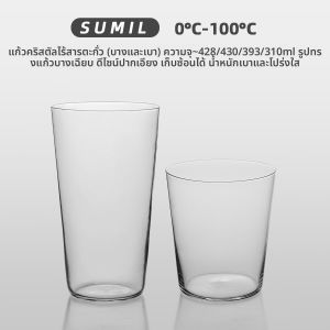 แก้วชิ้นส่วนบางเฉียบแบบไม่มีตะกั่ว แก้วชิ้นส่วนทรงกลม แก้วชิ้นส่วนทรงกลมหลายขนาด แก้วชิ้นส่วนบางเฉียบ แก้วชิ้นส่วนสำหรับผสมเครื่องดื่มแอลกอฮอล์ แก้วชิ้นส่วนสำหรับ Whiskey แก้วชิ้นส่วนสำหรับ Cola