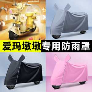 Universal Electric Vehicle Car Cover Rainproof Sunshade Waterproof Motorcycle Jacket Decorative Accessories for E-bike Battery Car