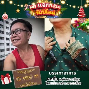 FLi Bright Soap ชุดบำรุงผิวพรีเมี่ยม 27 ก้อน แถมฟรี 13 ก้อนเล็ก